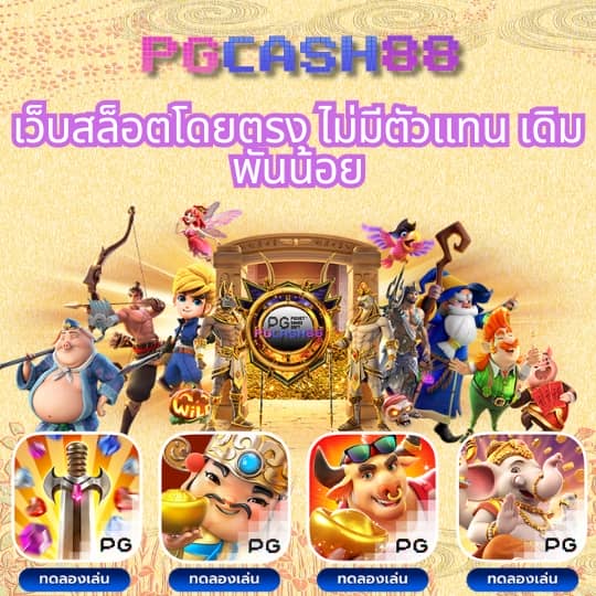 สล็อต 888 ทดลองเล่น pg