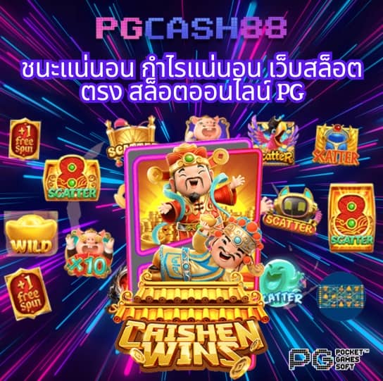สล็อต 888 ทดลองเล่น pg