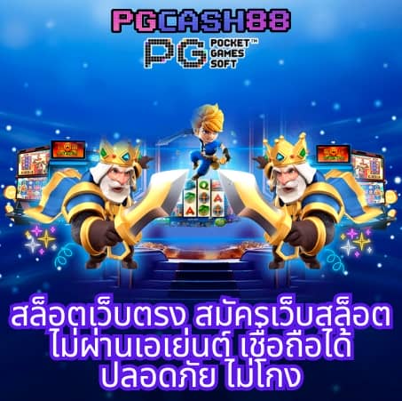 สล็อต 888 ทดลองเล่น pg